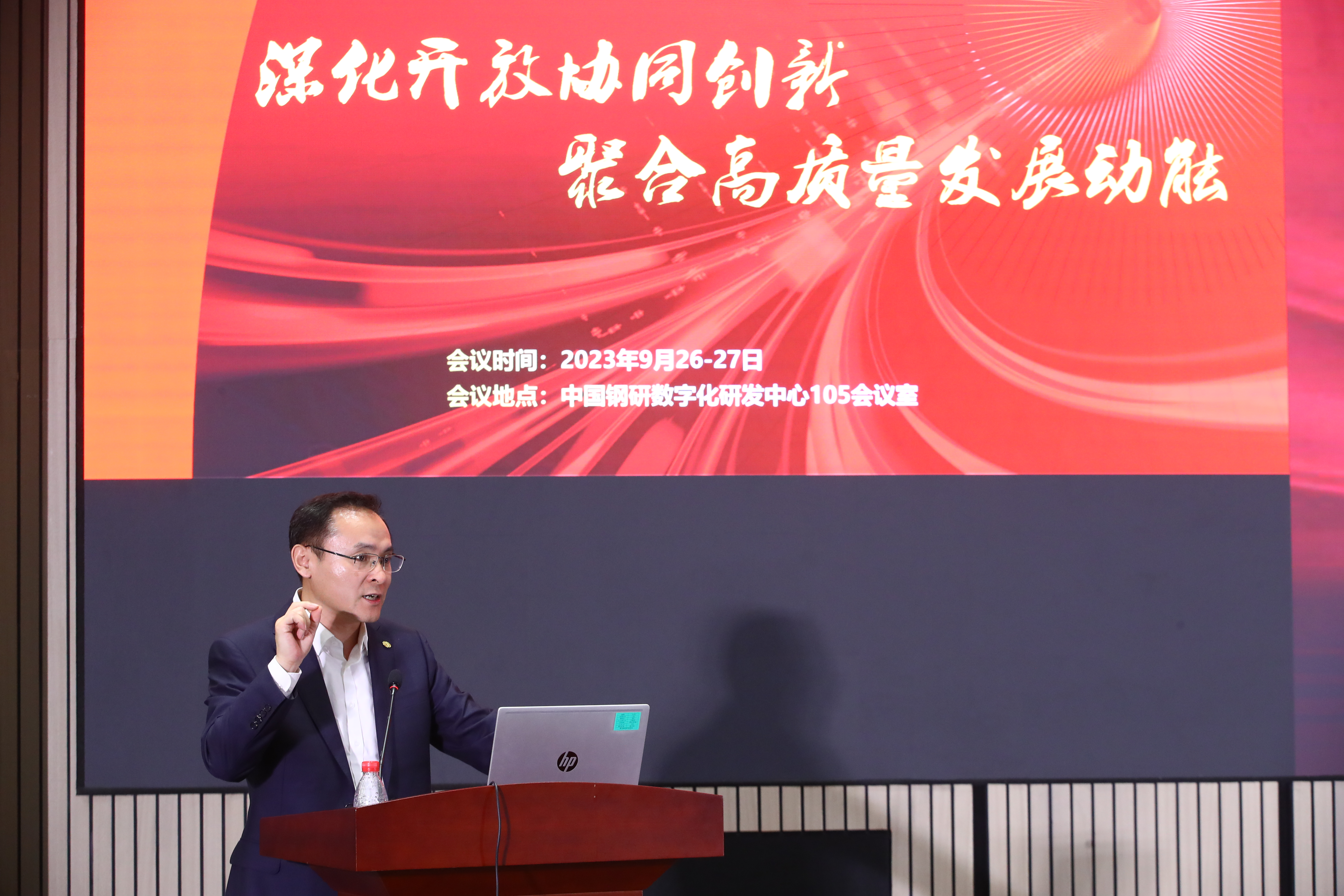 图14 集团公司高宏斌总经理致辞.JPG 图14 集团公司高宏斌总经理致辞.JPG