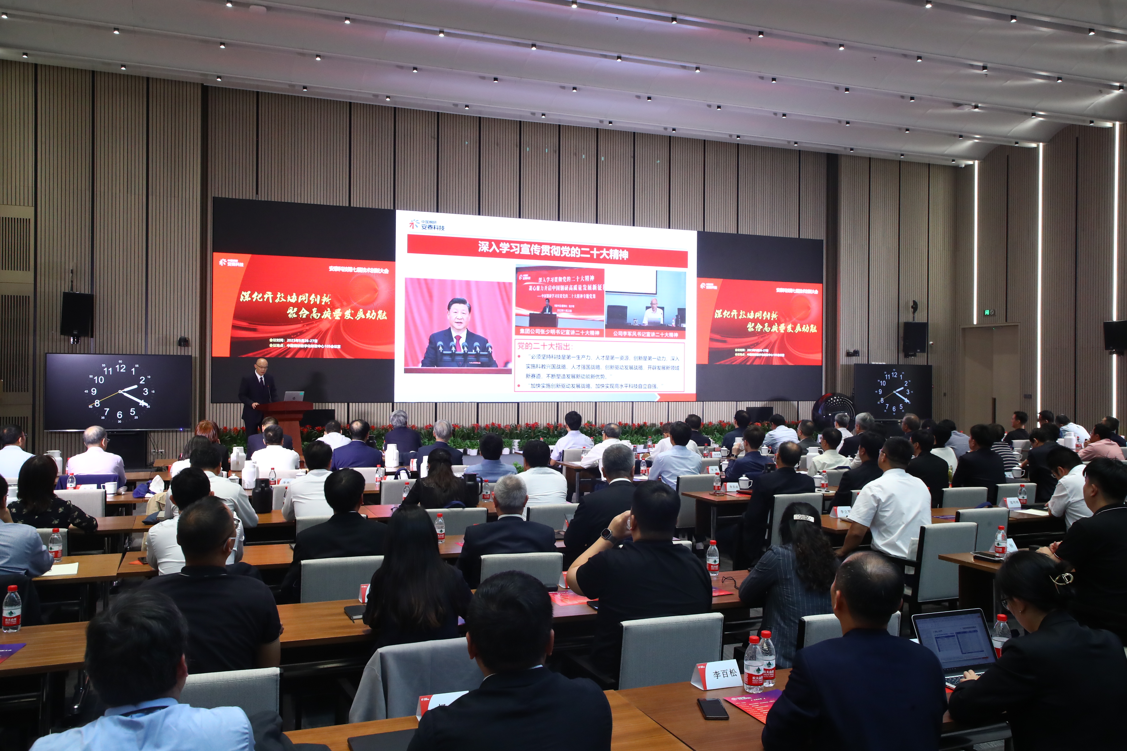 图16 大会主会场.JPG 图16 大会主会场.JPG