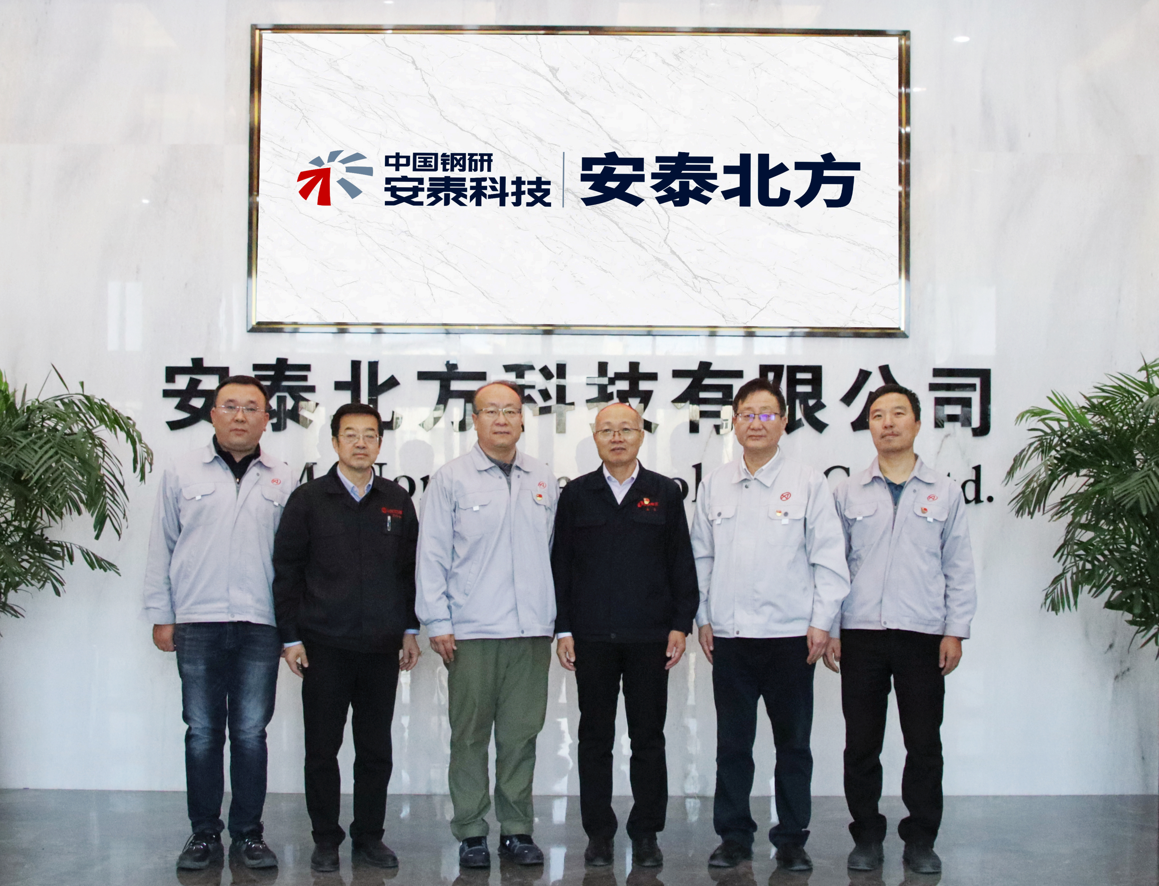 02 包钢集团副总经理、北方稀土党委书记王臣一行到安泰北方调研指导.jpg