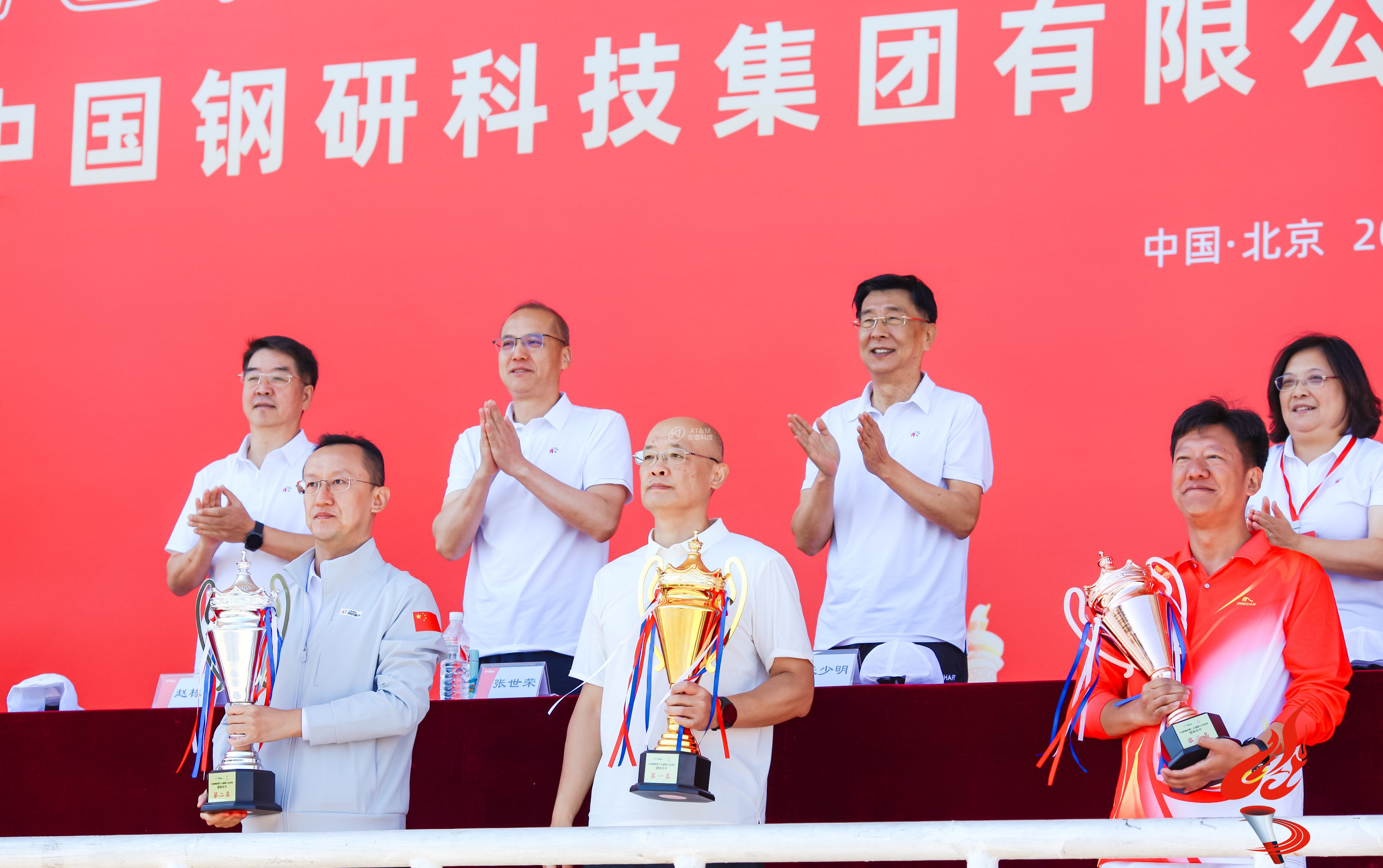 图1 冠军!华体会网页版登录入口蝉联中国钢研职工运动会团体总分第一名-1.jpg 图1 冠军!华体会网页版登录入口蝉联中国钢研职工运动会团体总分第一名-1.jpg