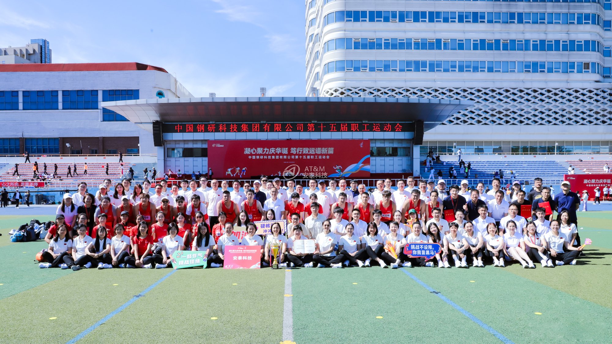 图21 冠军!华体会网页版登录入口蝉联中国钢研职工运动会团体总分第一名-1.jpg 图21 冠军!华体会网页版登录入口蝉联中国钢研职工运动会团体总分第一名-1.jpg